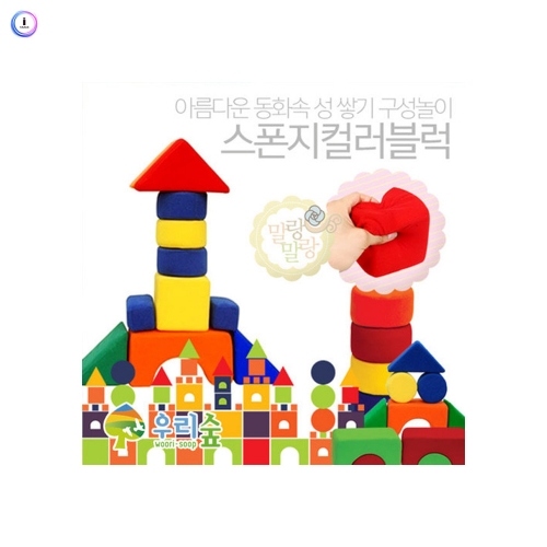 h76 스펀지 컬러블럭