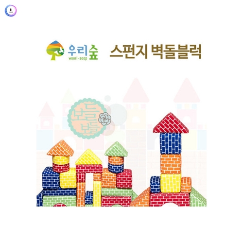 h76 스펀지 벽돌블럭