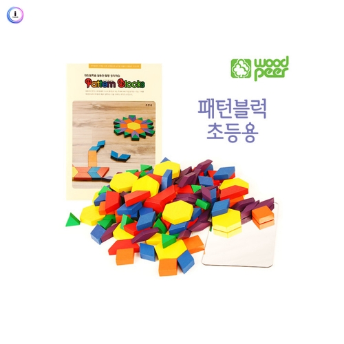 h76 패턴블럭124(통)+초등교재