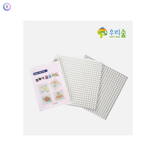 h76 10가베 점놀이세트(교구판2셋+교재)