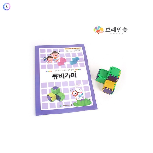 h76 두뇌키움 큐비가미 퍼즐세트