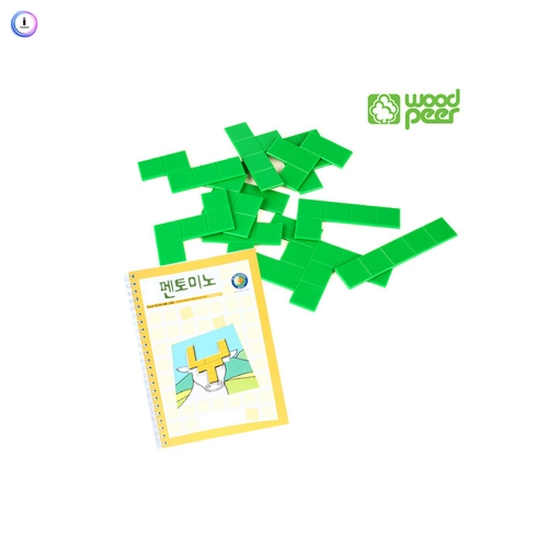 h76 프리미엄펜토미노 세트(교구 12pcs + 교재_3-10세)