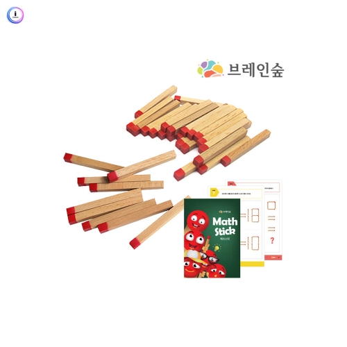h76 매쓰스틱성냥퍼즐42