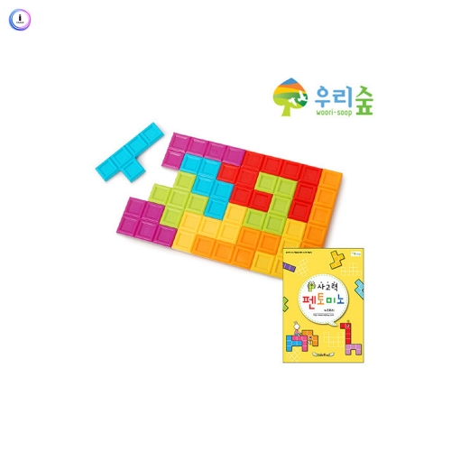 h76 펜토미노 세트(중급)