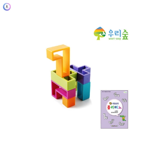 h76 폴리미노 세트