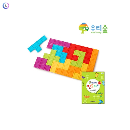 h76 펜토미노 세트(초급)