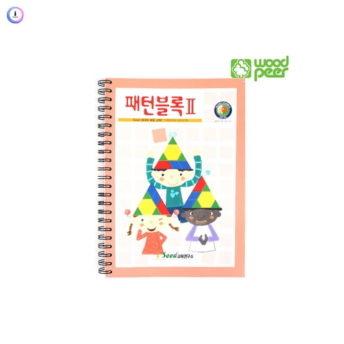 h76 패턴블럭_교재2