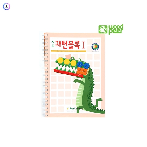 h76 패턴블럭_교재1