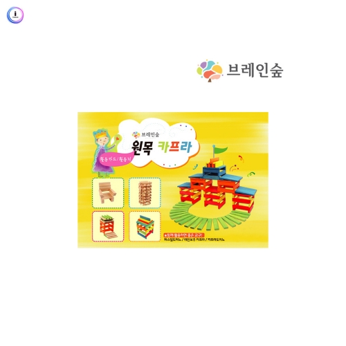 h76 3세-10세원목쌓기(카프라) 아동용 활동카드