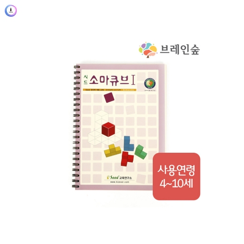 h76 소마놀이_교재 B(4세-10세)