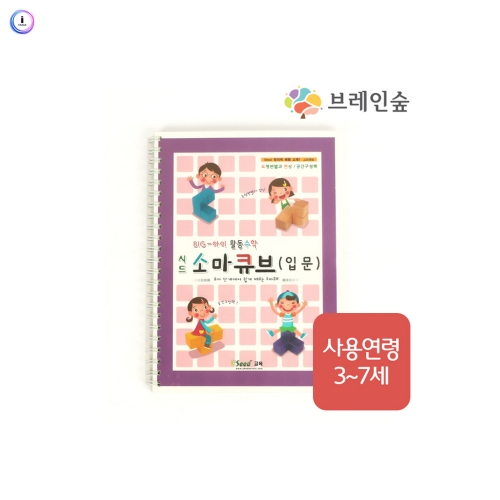 h76 소마놀이_교재 A