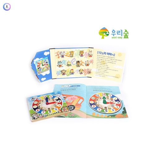 h76 12간지 시계놀이3단계 6호