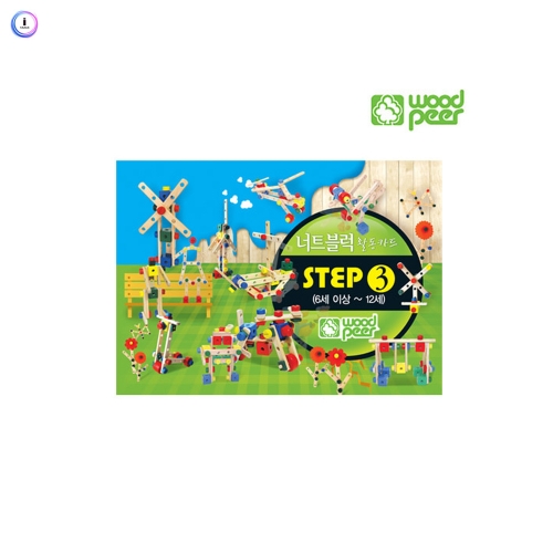 h76 너트블럭 교재 STEP3