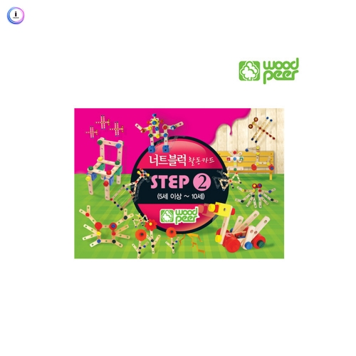 h76 너트블럭 교재 STEP2
