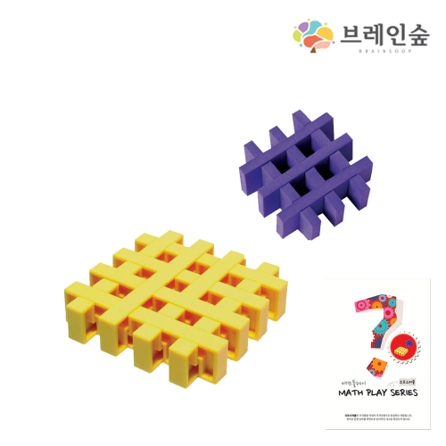 h76 매쓰플레이-크로스퍼즐 교구+교재 세트
