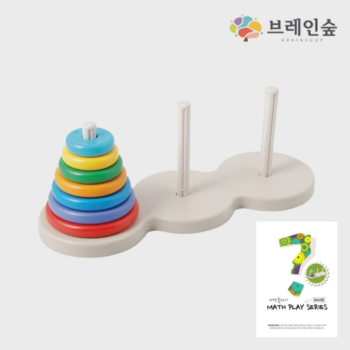 h76 매쓰플레이-하노이탑 교구+교재 세트