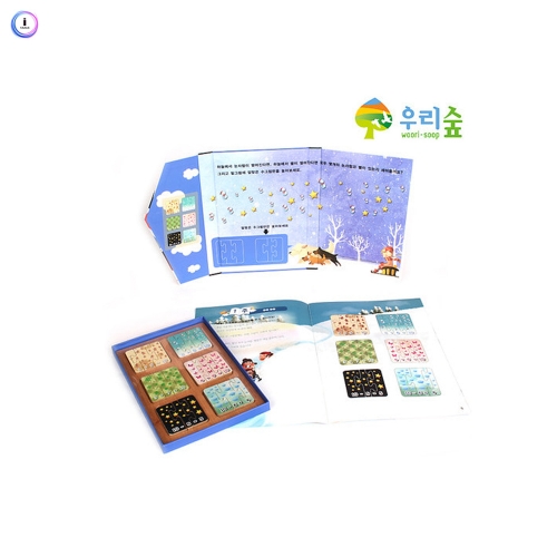 h76 수 그림판(수와 연산학습)3단계 10호