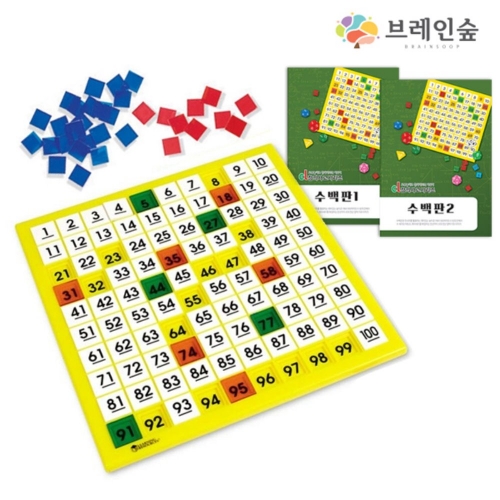 h76 초등수영역 수배열판 SET+ 교재 2권