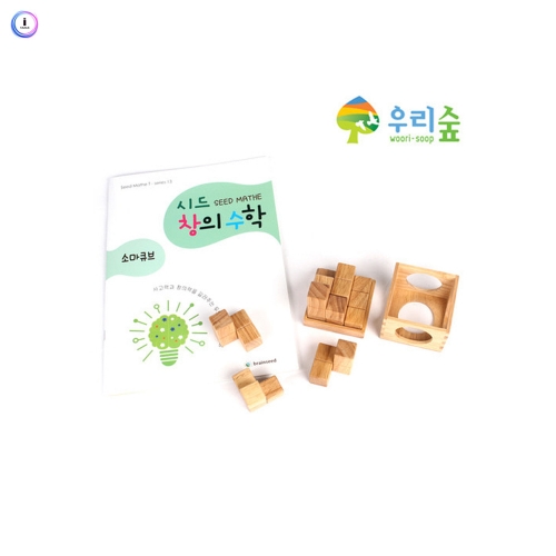 h76 초등용교구 + 교재 소마큐브- 초등용