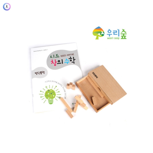 h76 초등용 교구+교재 빌딩블럭 - 초등용