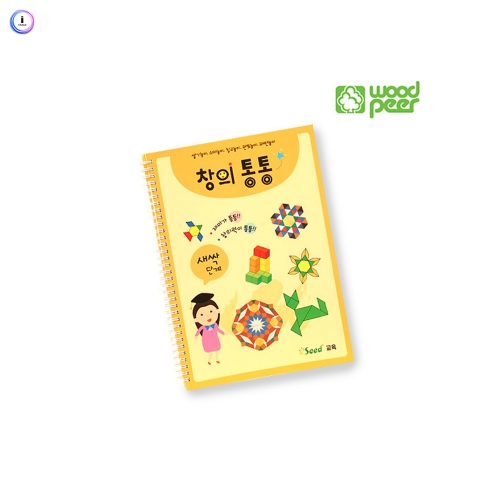 h76 창의통통 1단계 - 새싹교재
