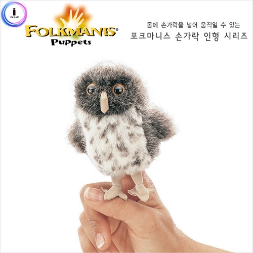 h28 고급손가락 점박이올빼미(2638)