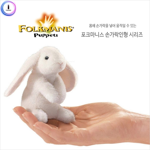 h28 고급손가락 크림토끼(2745)