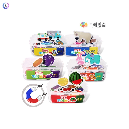 h76 자석놀이-한조각세트5종+사각보관함