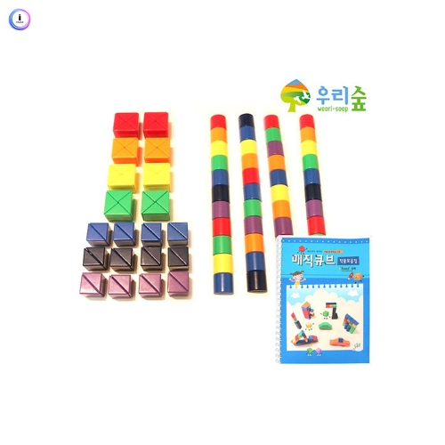h76 자석 도형큐브 (삼각 56개 + 반원 44개 + 작품집)