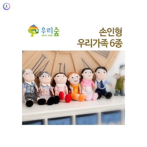 h76 손인형-우리가족 6종