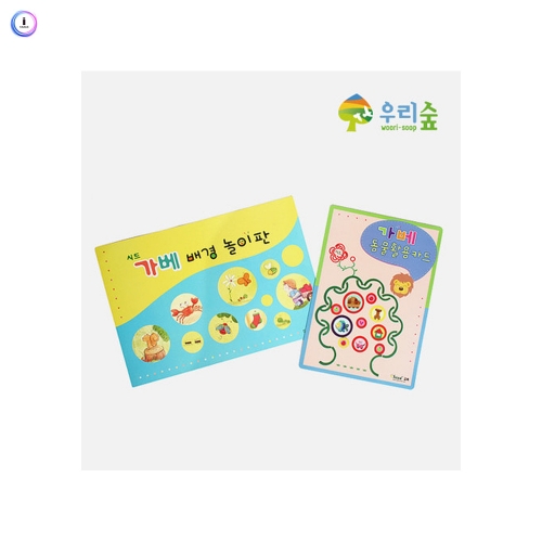 h76 배경놀이판 동물카드 SET (가베교재2종)