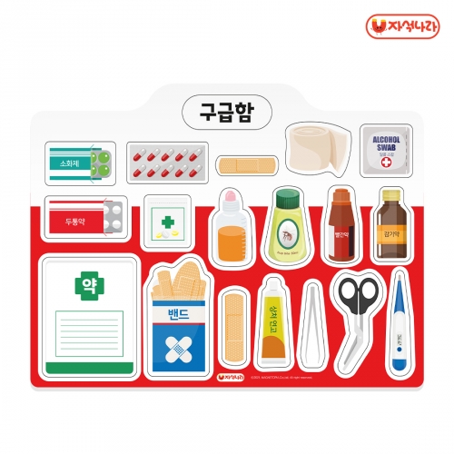 [자석나라] 역할놀이 자석 (구급함) 병원놀이 직업놀이 생활도구