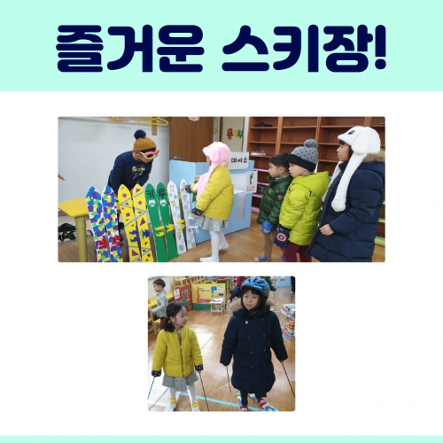 [키루] 겨울철놀이-슉슉 스키(5인세트)