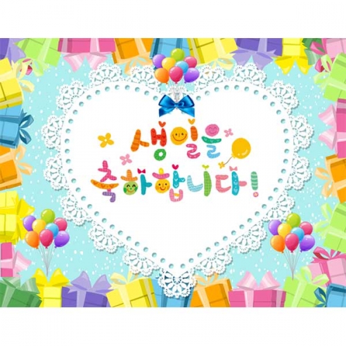 [키즈파람] 생일현수막153