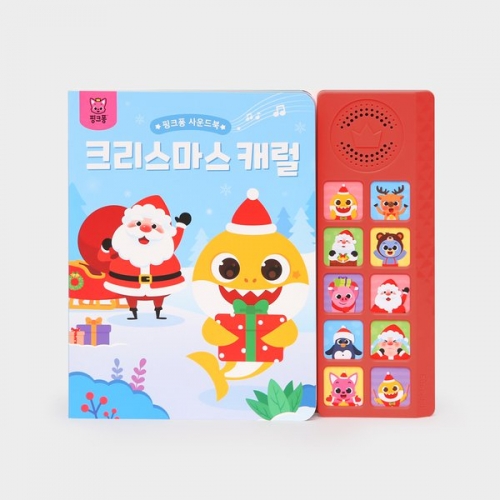 크리스마스 캐럴 사운드북