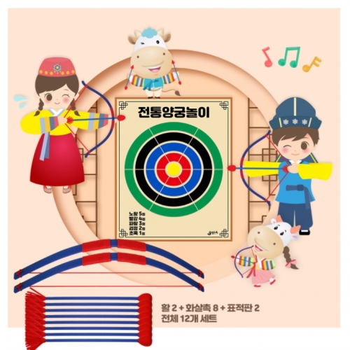 민속 양궁 놀이세트