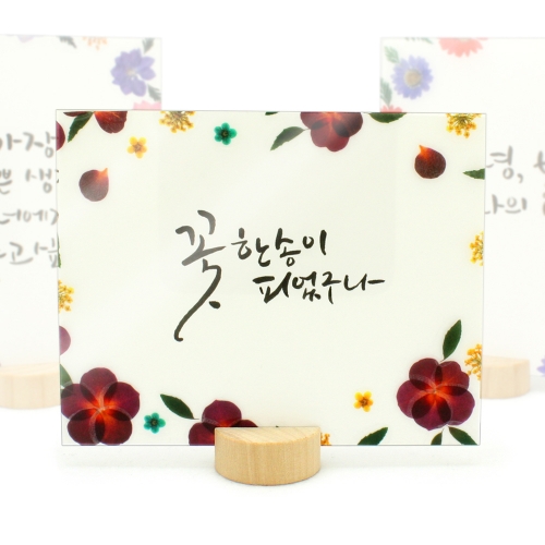 플라워 스탠딩 엽서만들기