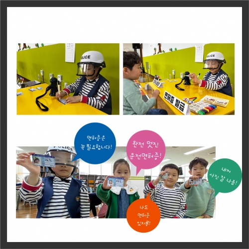 [키루] 어린이 운전면허증