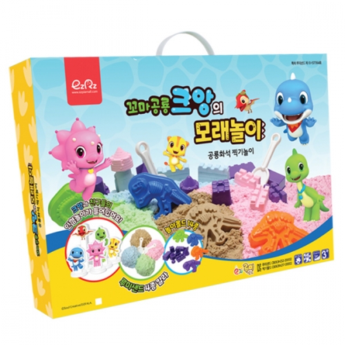 루미샌드_꼬마공룡 크앙의 모래놀이