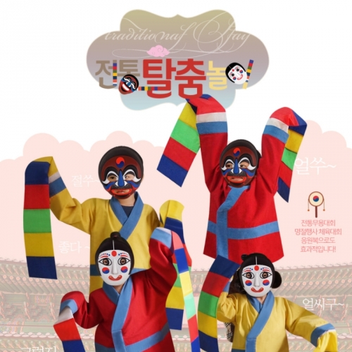 전통탈춤놀이세트