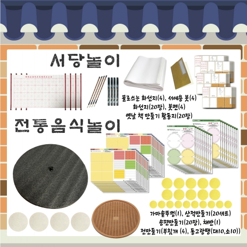 [키루] 전통놀이 한마당