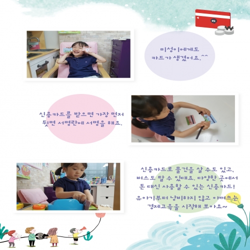 [키루] 어린이 신용카드 10매