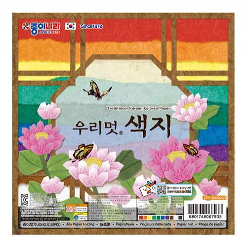 종이나라 3000 우리멋색한지 20CM 10봉(1갑)
