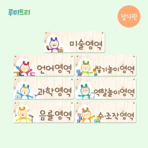 루미트리 개별영역타이틀타이틀 낱개