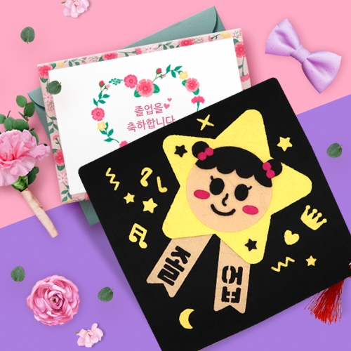 [하하당] 졸업 학사모