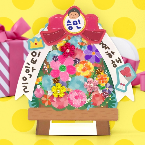 [하하당] 축하 화환 카드