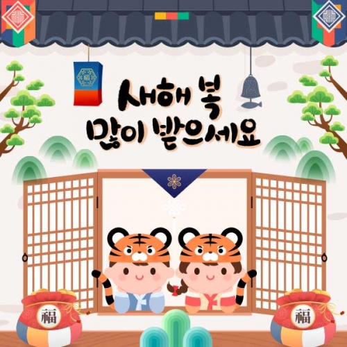 [키즈파람] 새해현수막086