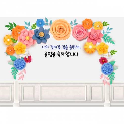 [키즈파람] 졸업현수막160