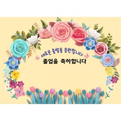 [키즈파람] 졸업현수막162