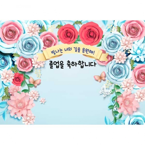 [키즈파람] 졸업현수막163
